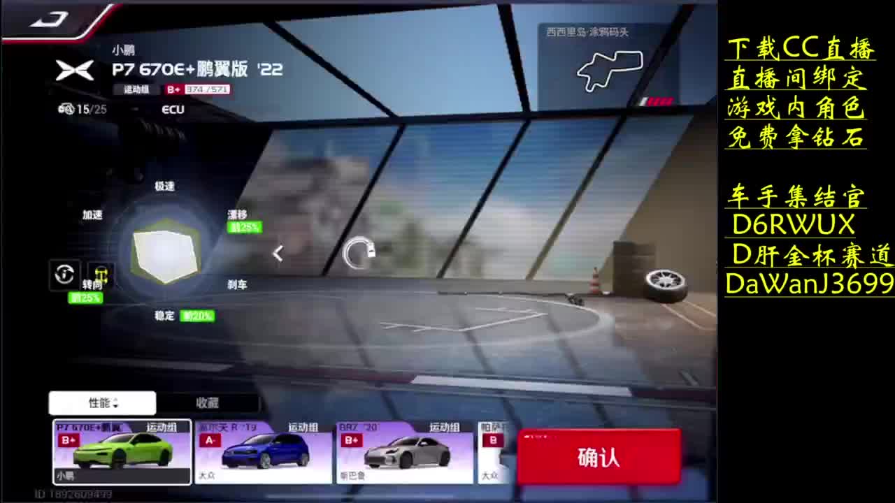 下载CC直播拿钻石 第6段