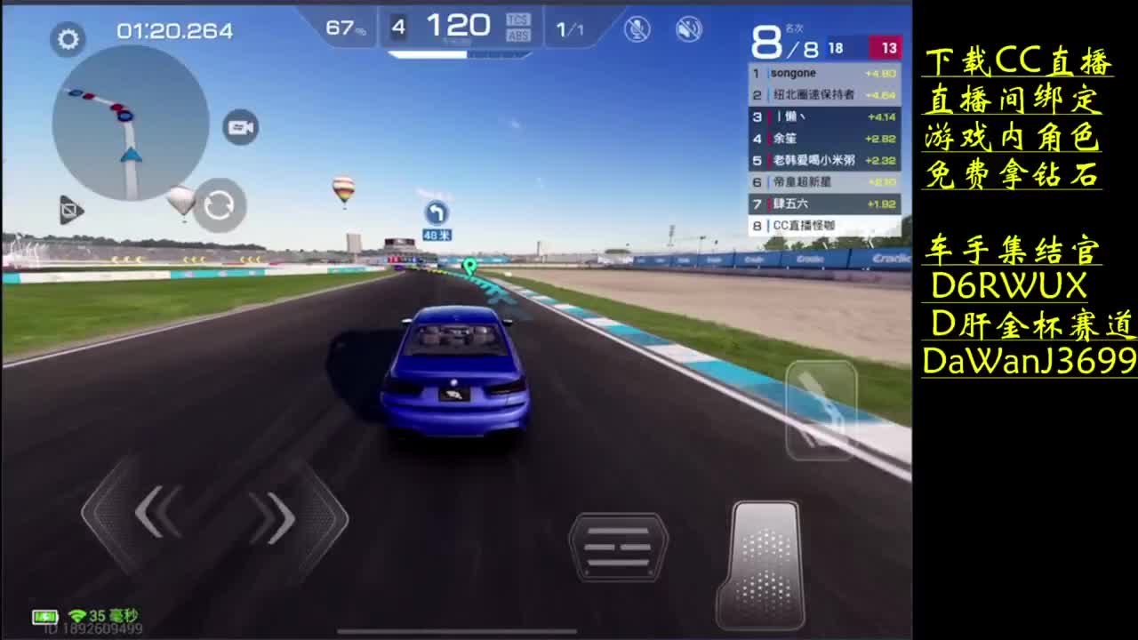 下载CC直播拿钻石 第7段