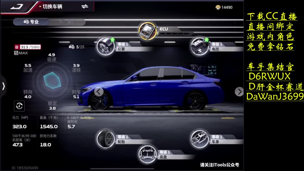 下载CC直播拿钻石 第8段