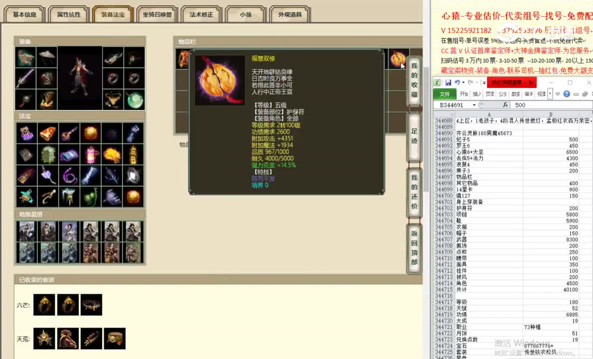 齐云灵脉180男魔45673