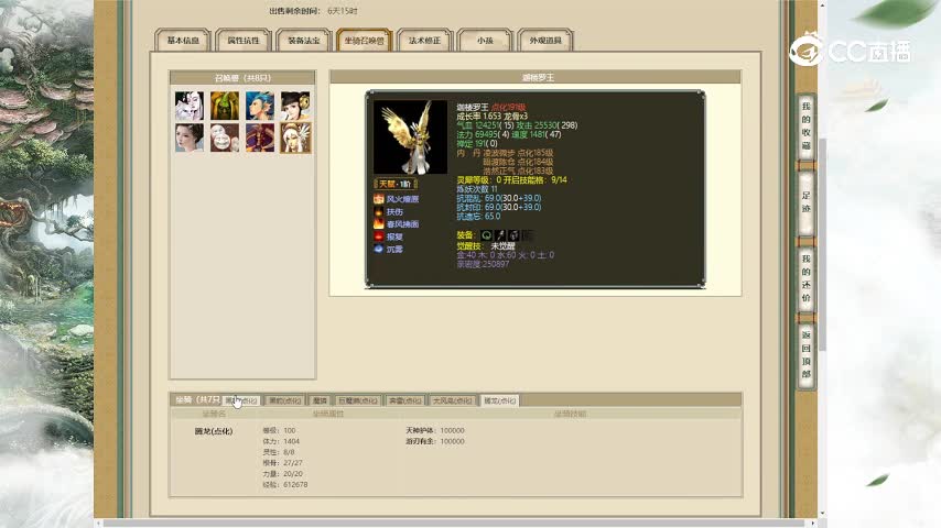星河云海185男魔11600