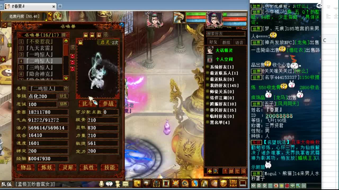 估价配装专业负责的主播 第3段