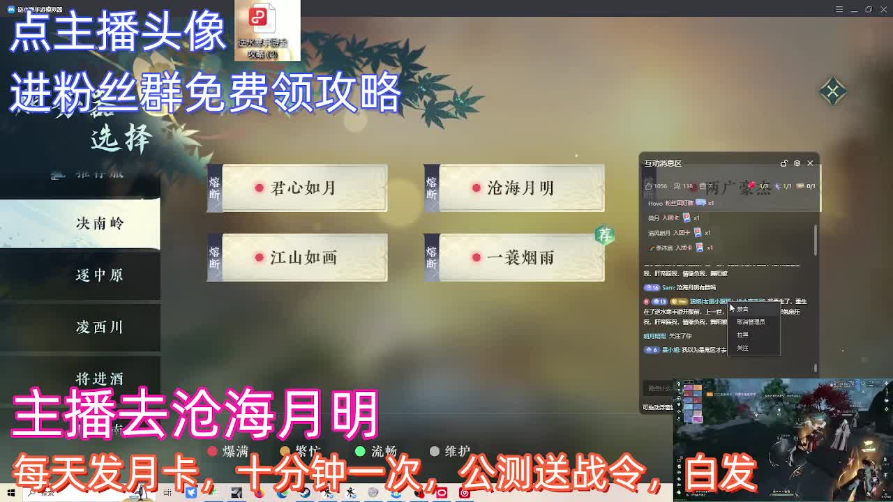 好，沧海月明 第1段