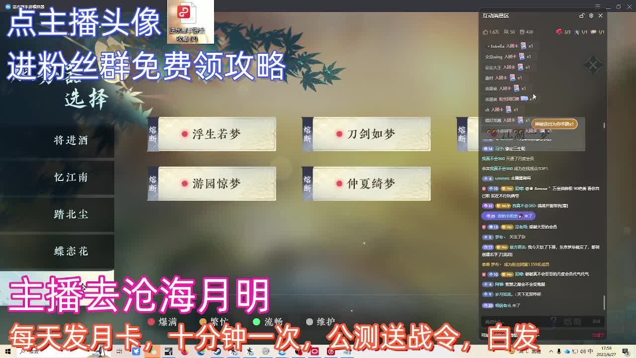 好，沧海月明 第3段