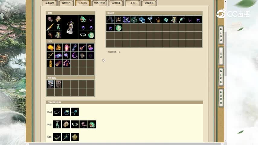 十里桃花181女仙26500