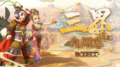 【 三界九州志】不止甜咸粽争！看看端午节有哪些你还不知道的事！#论坛菌#