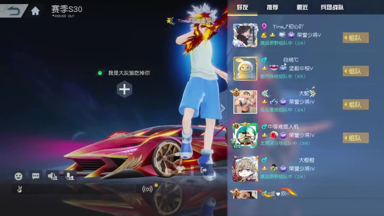 新赛季，冲冲冲 第6段