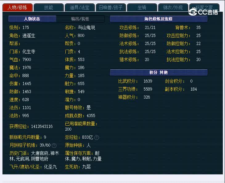 状元坊175化生寺1