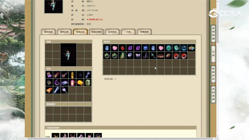 碧波潭200女龙36000