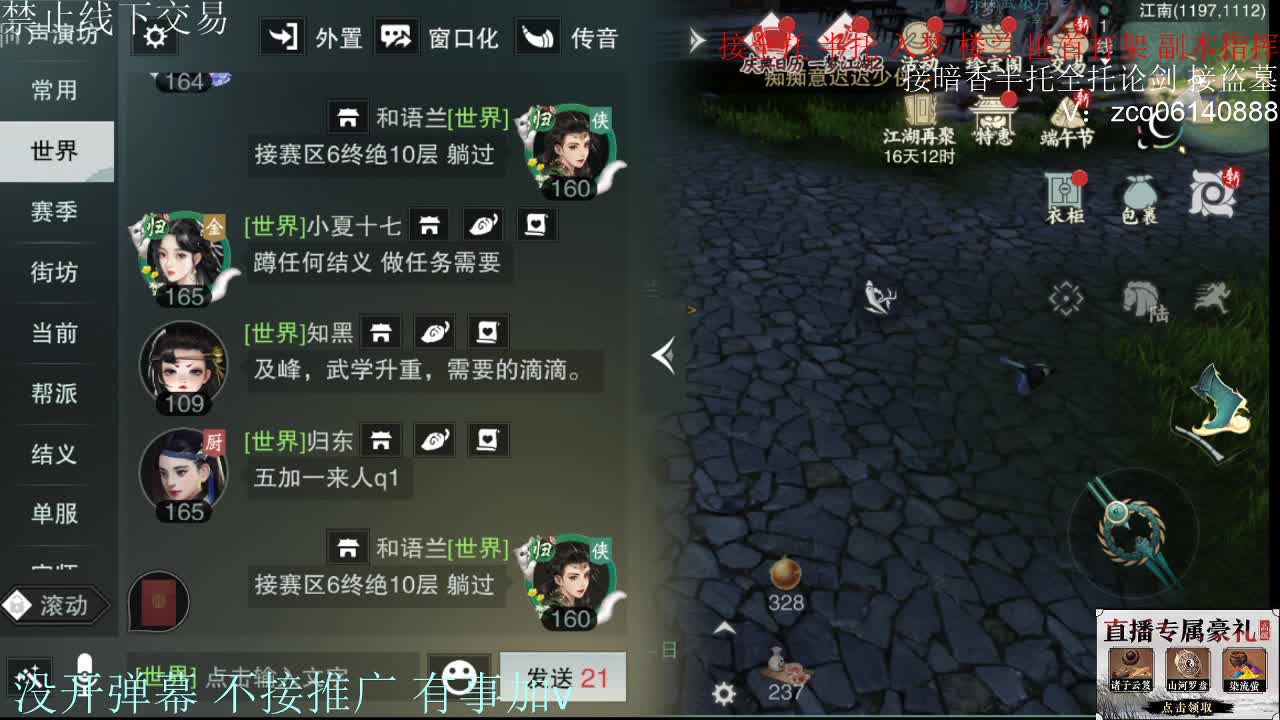 接暗香 接赛区6副本 第1段