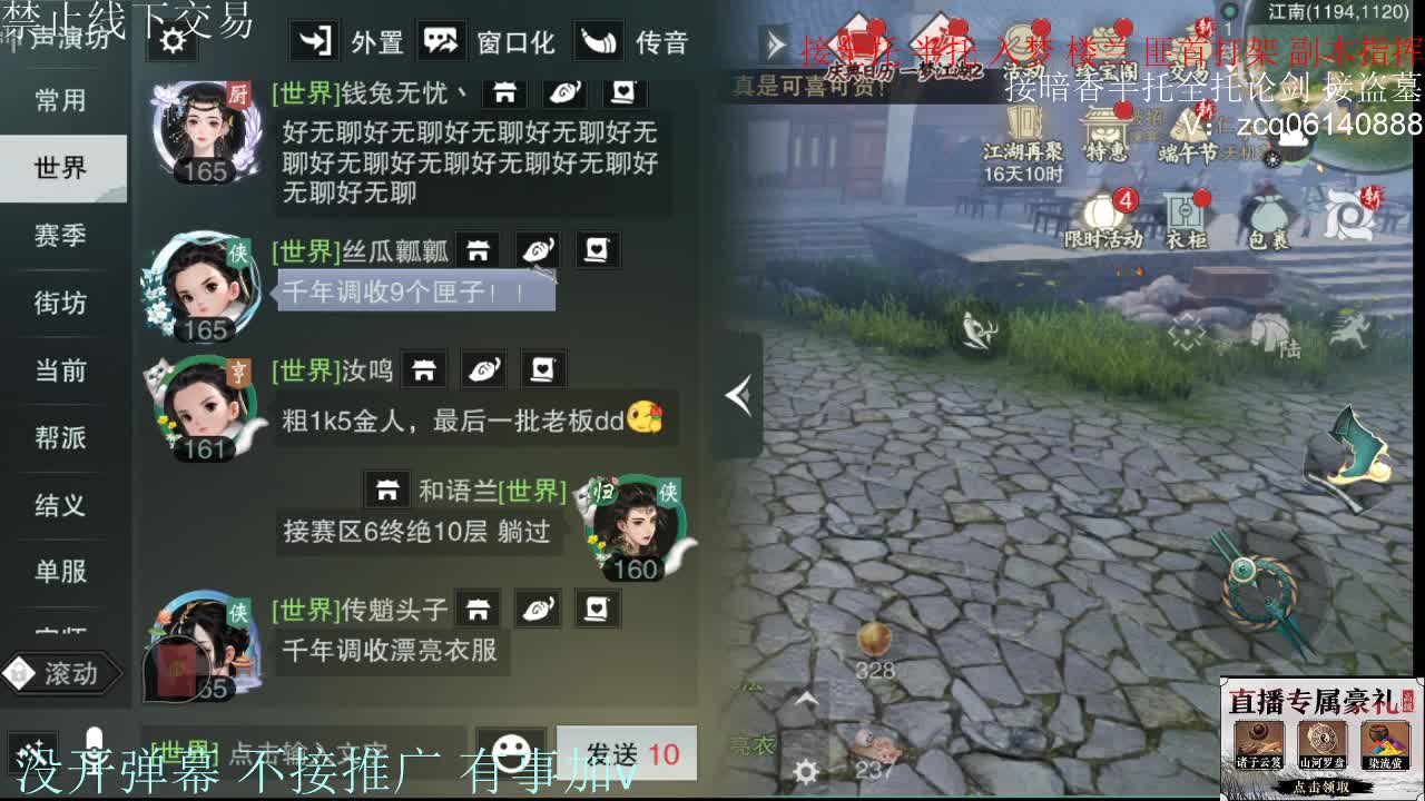 接暗香 接赛区6副本 第4段