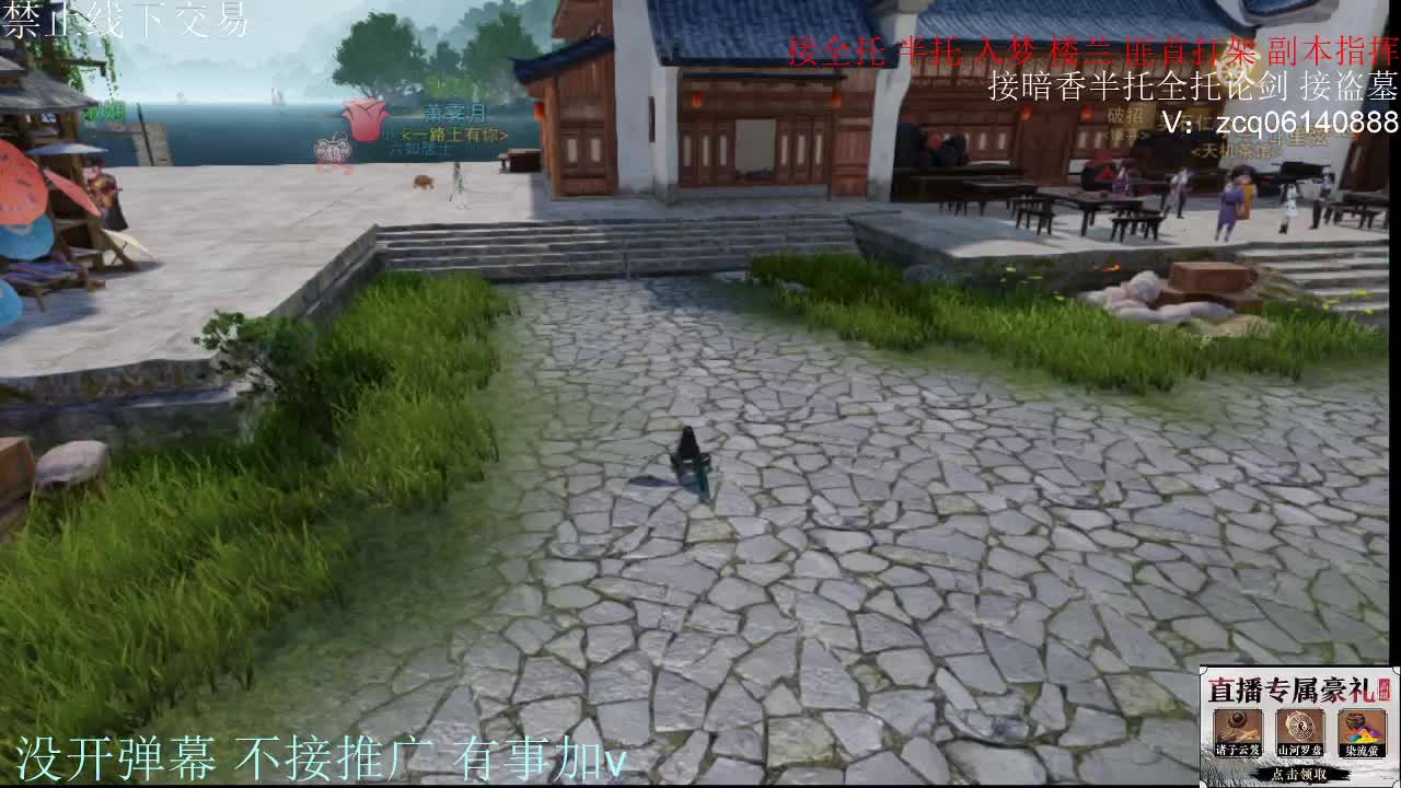 接暗香 接赛区6副本 第5段