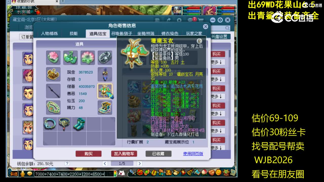 【主播点评】凌波城