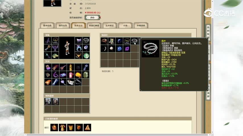 星河云海200男仙59500