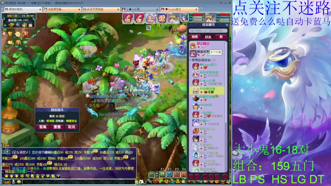 汴梁城159你们要的效率组合 秘境 第1段