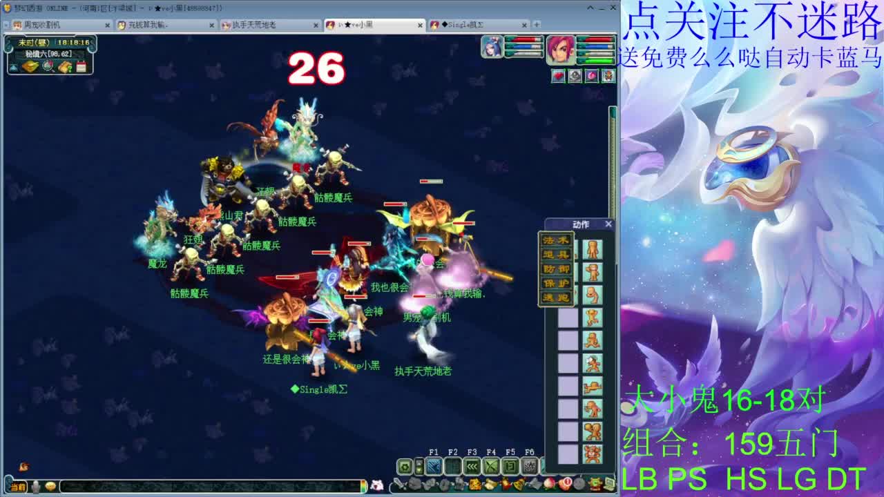 汴梁城159你们要的效率组合 秘境 第6段