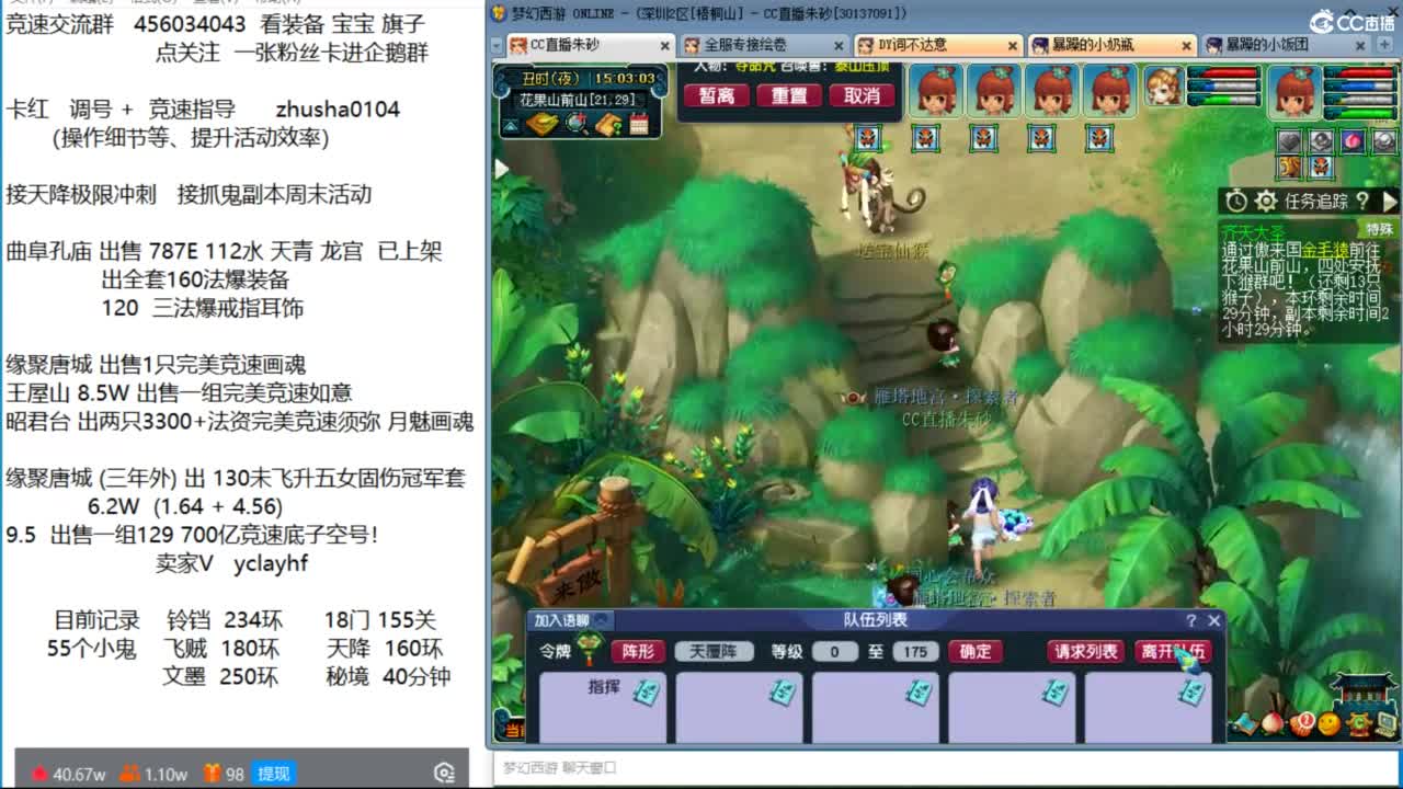 接调号天降冲刺 第一三固解锁倒计时20天 第4段