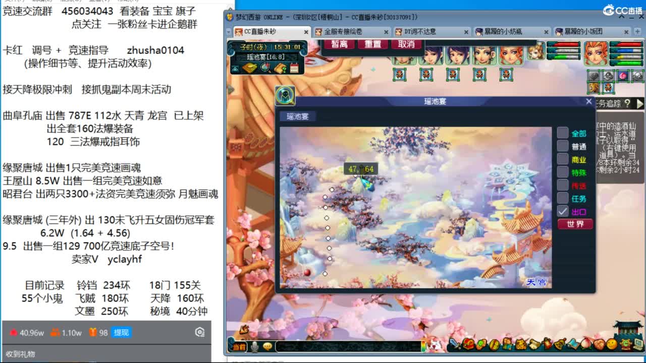 接调号天降冲刺 第一三固解锁倒计时20天 第5段