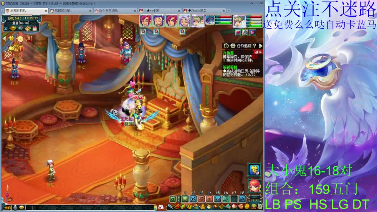 汴梁城159你们要的效率组合 秘境 第8段