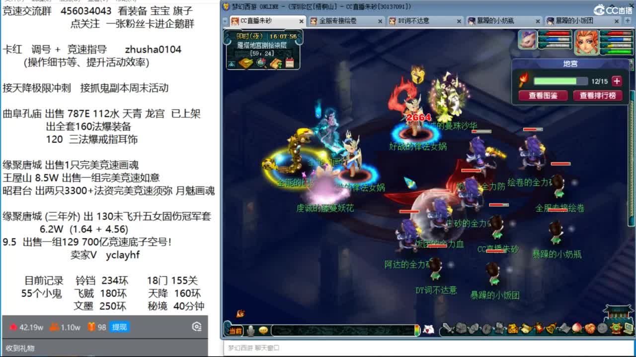 接调号天降冲刺 第一三固解锁倒计时20天 第6段
