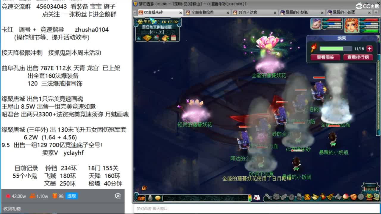 接调号天降冲刺 第一三固解锁倒计时20天 第7段