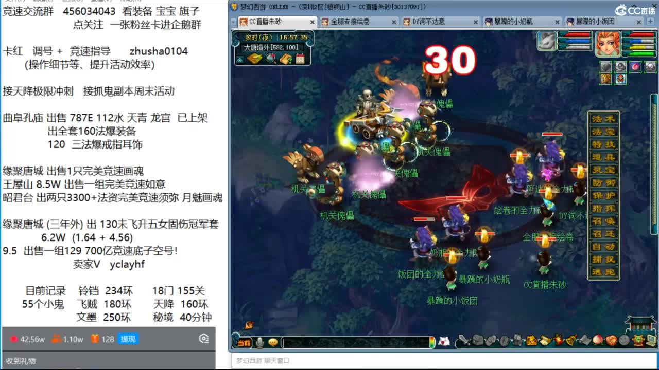 接调号天降冲刺 第一三固解锁倒计时20天 第8段