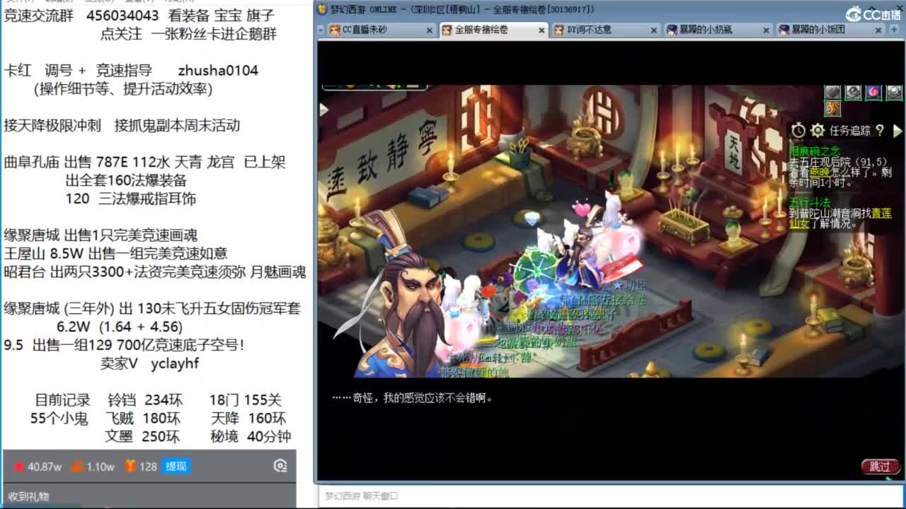 接调号天降冲刺 第一三固解锁倒计时20天 第9段