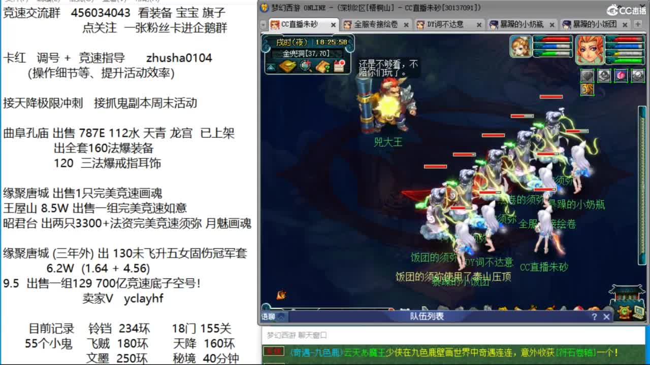 接调号天降冲刺 第一三固解锁倒计时20天 第11段