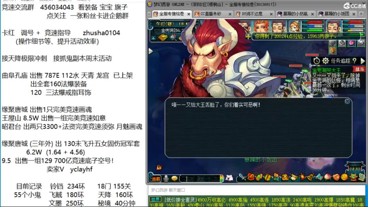 接调号天降冲刺 第一三固解锁倒计时20天 第12段