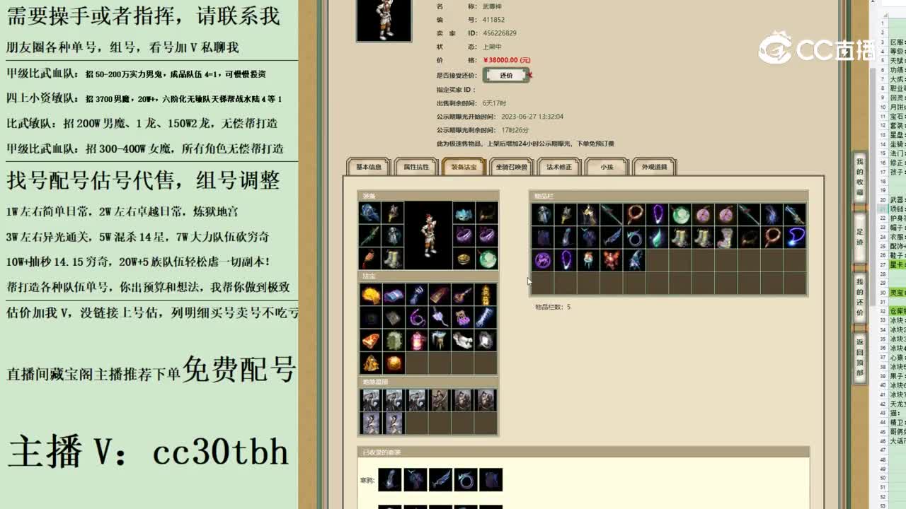 2023-06-27 20-11-42111