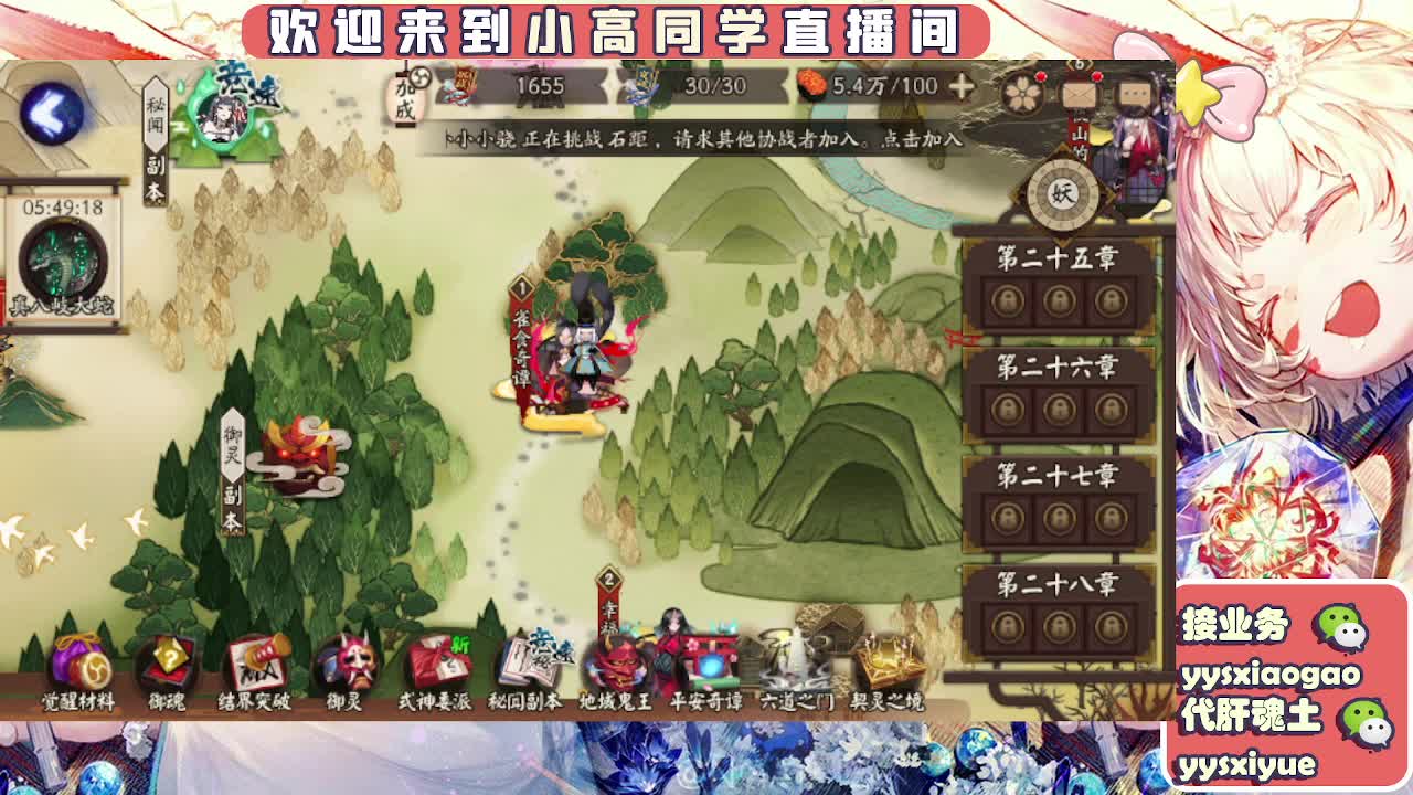 接契灵/魂土/魂王/师徒/托管 第6段