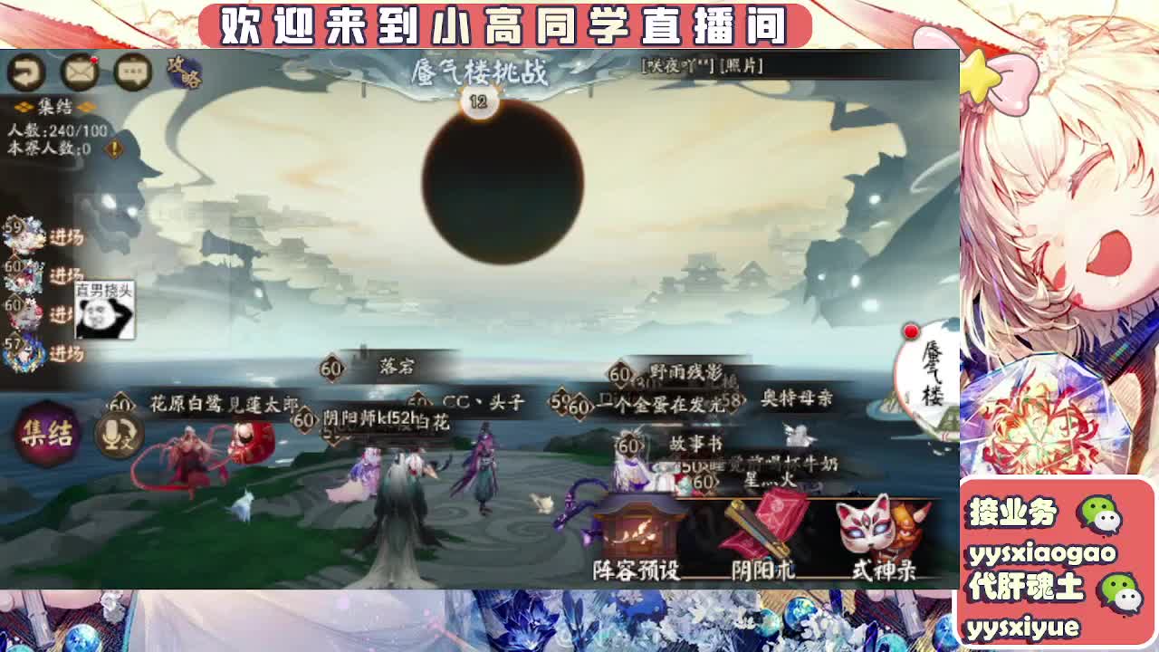 接契灵/魂土/魂王/师徒/托管 第8段