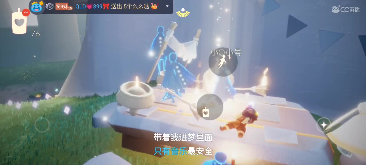 悠闲光遇时间 第2段