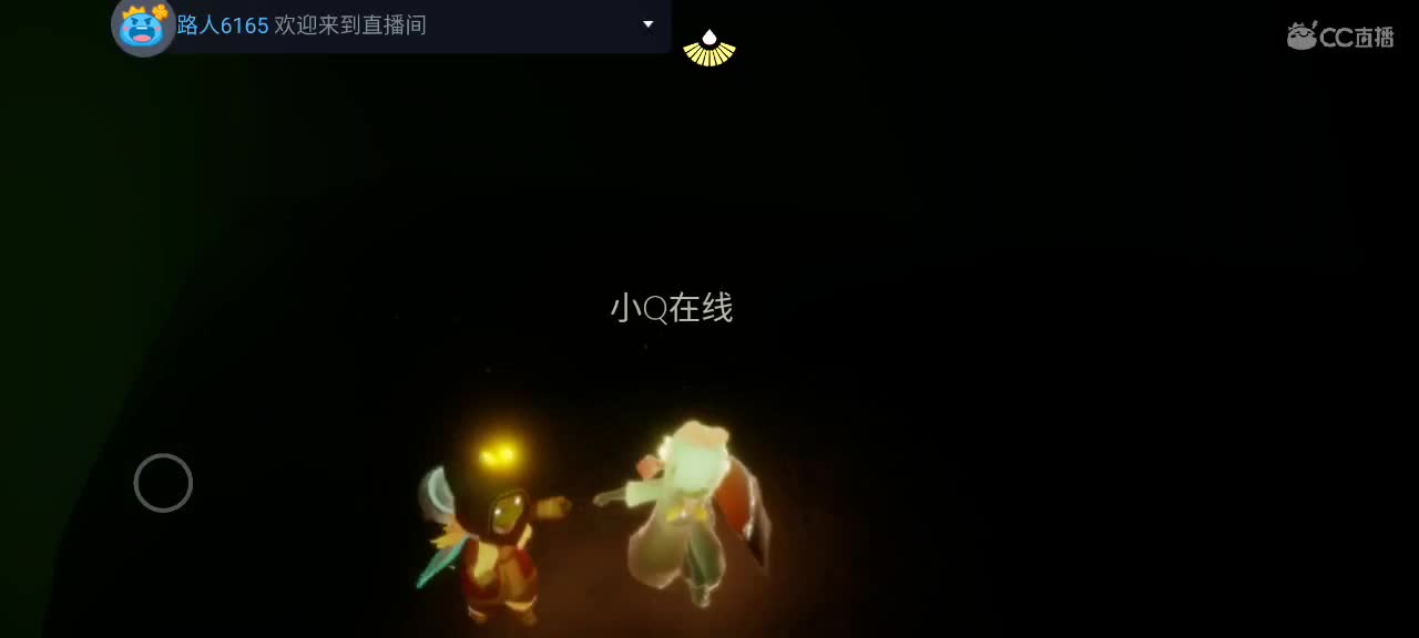 悠闲光遇时间 第5段