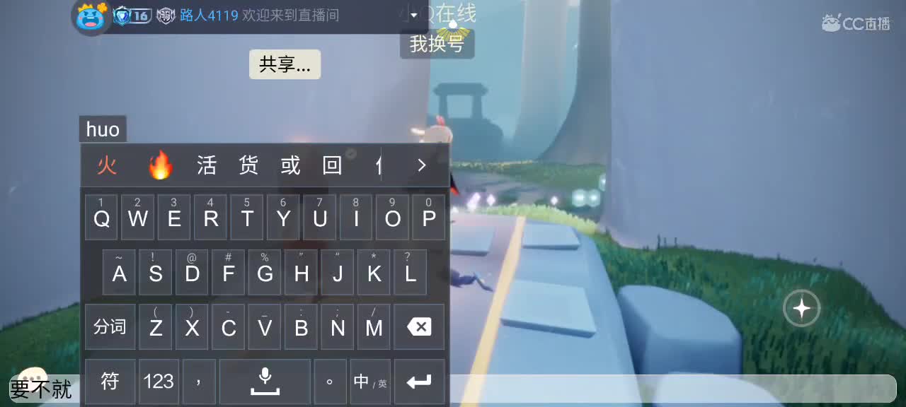 悠闲光遇时间 第6段
