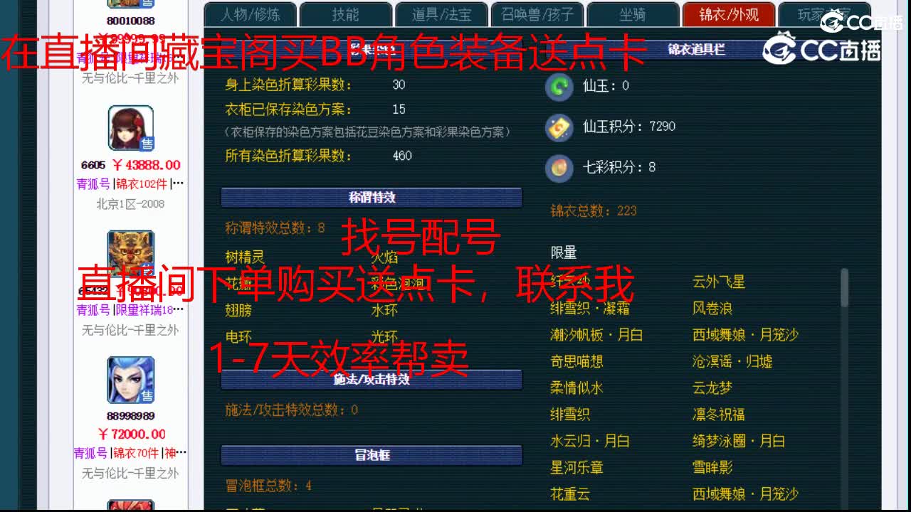 【主播点评】魔王寨