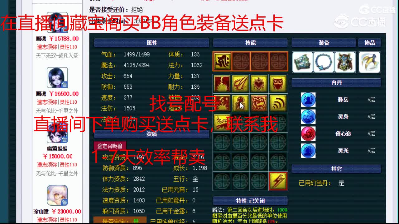 【主播点评】虬龙