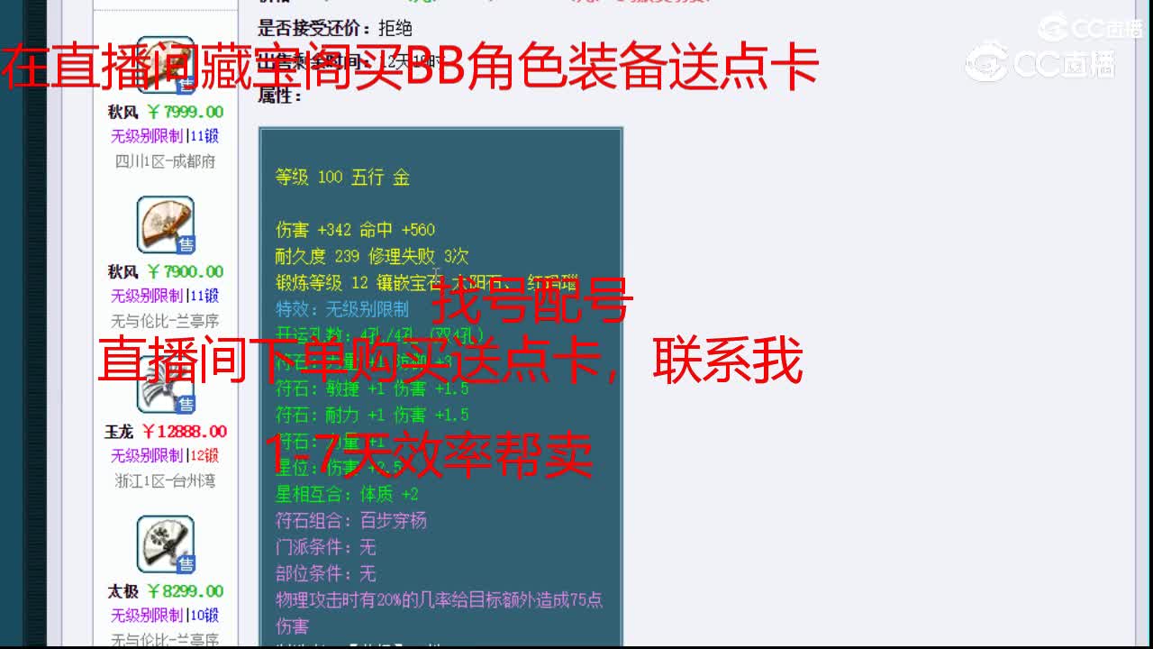 【主播点评】玉龙