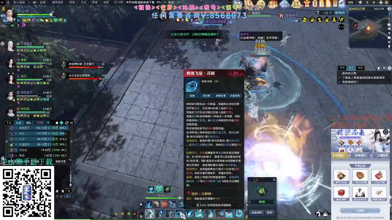 五周年预约领好礼,瓜分47W元宝 第7段