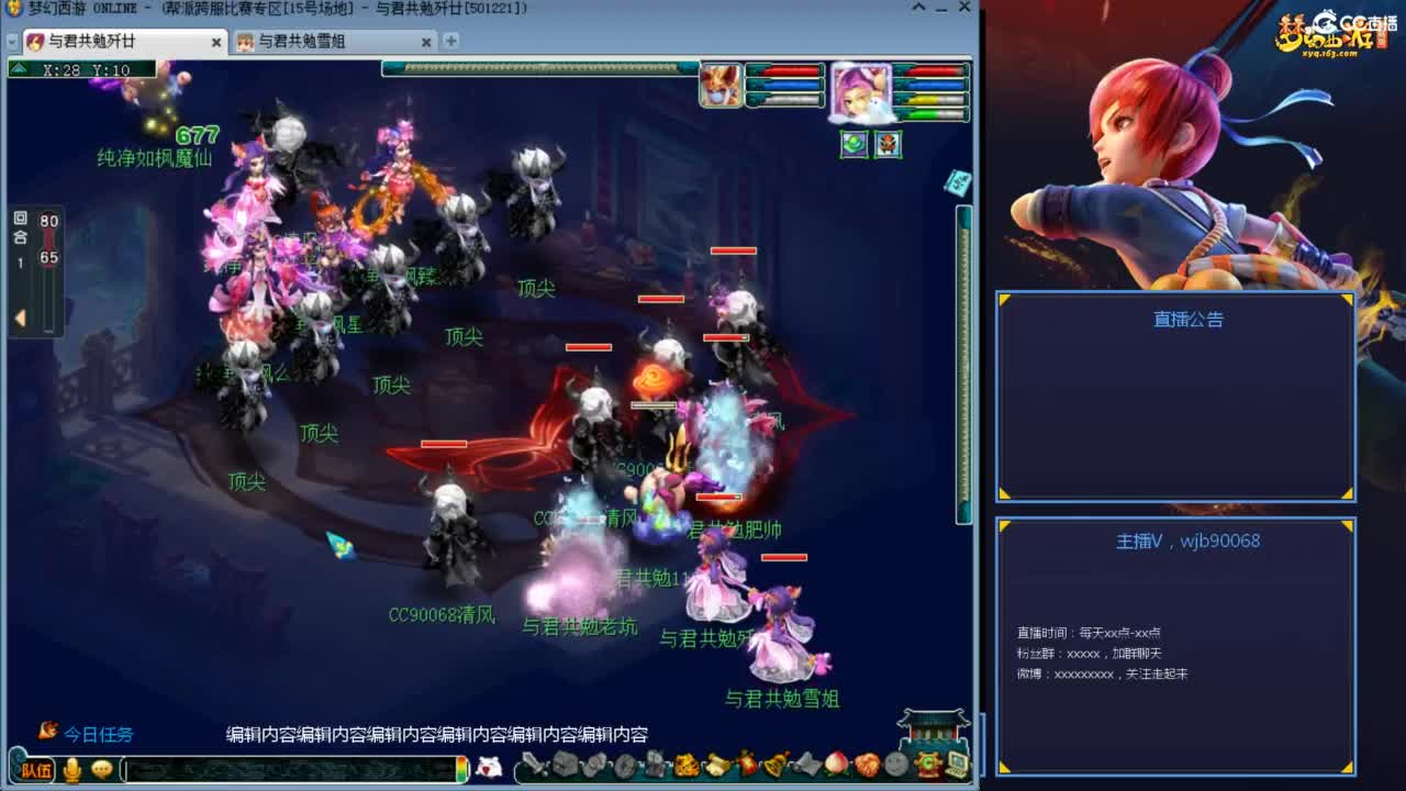 175PK主播日常 第1段