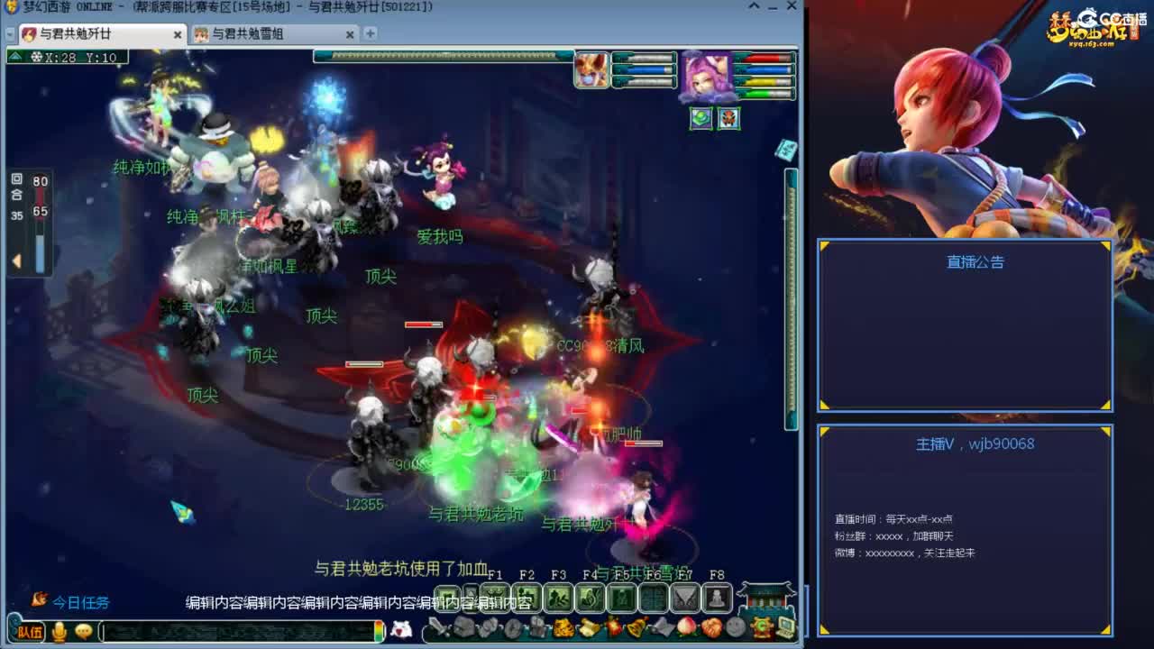 175PK主播日常 第2段