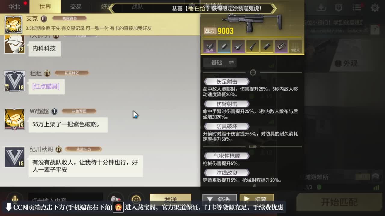 跑跑小金 第3段
