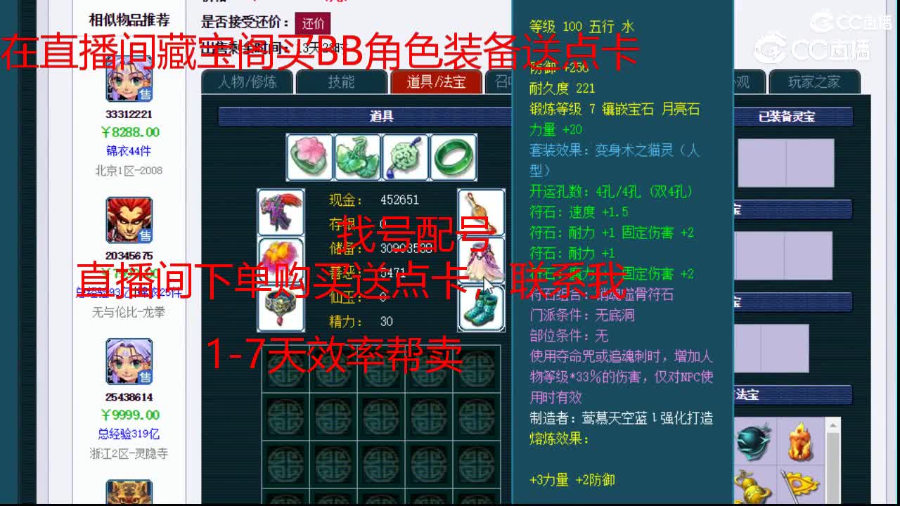 【主播点评】无底洞