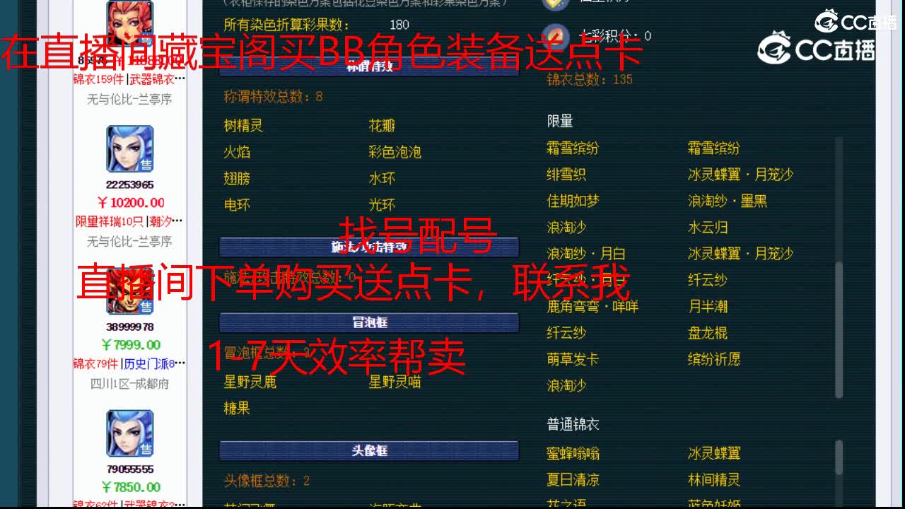【主播点评】魔王寨