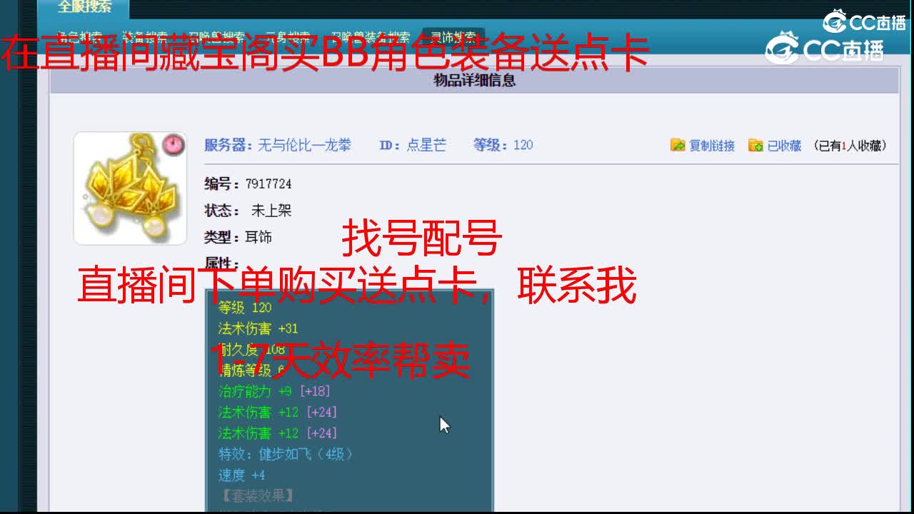 【主播点评】点星芒