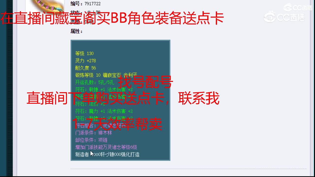【主播点评】七璜珠玉佩