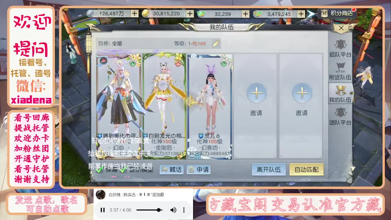 进来唠嗑 第2段