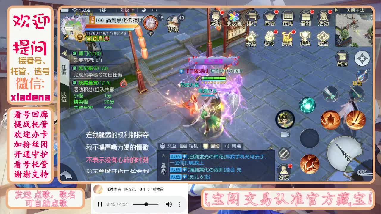 进来唠嗑 第3段