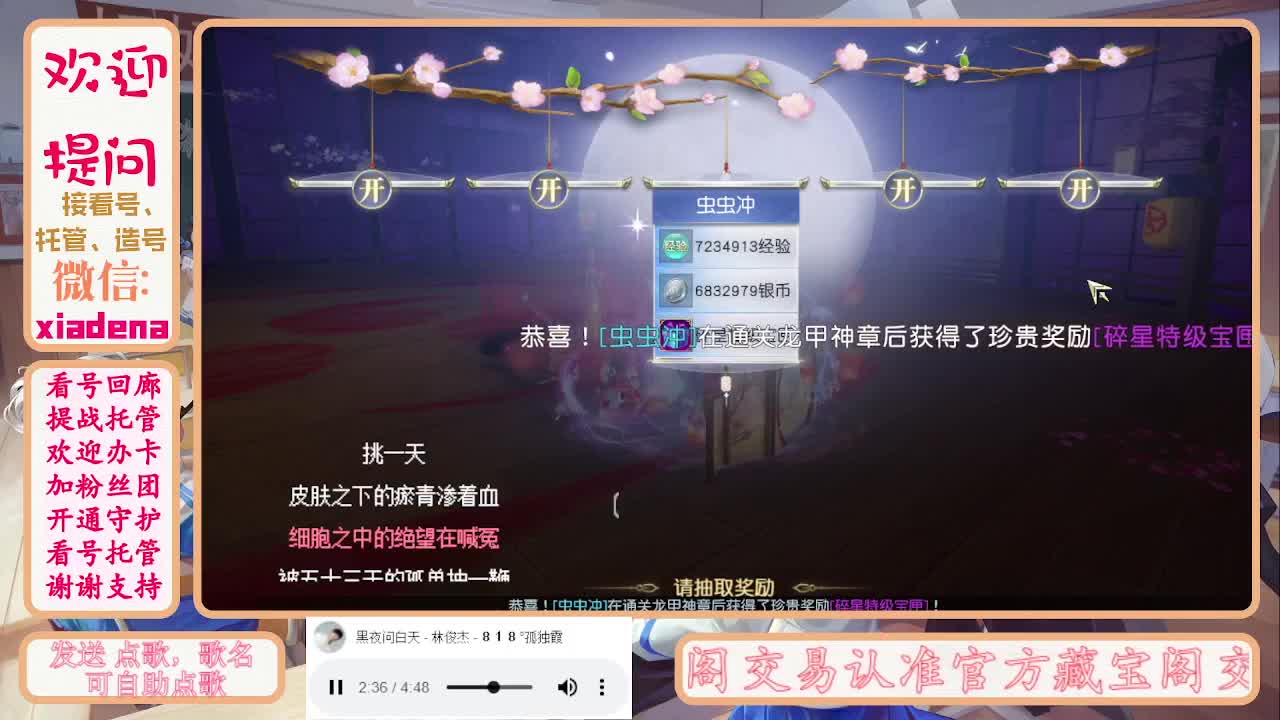 进来唠嗑 第4段