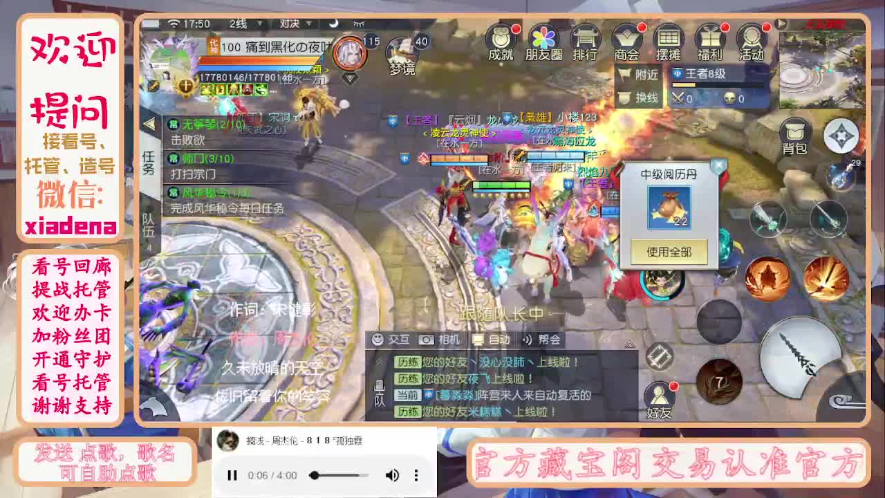 进来唠嗑 第6段